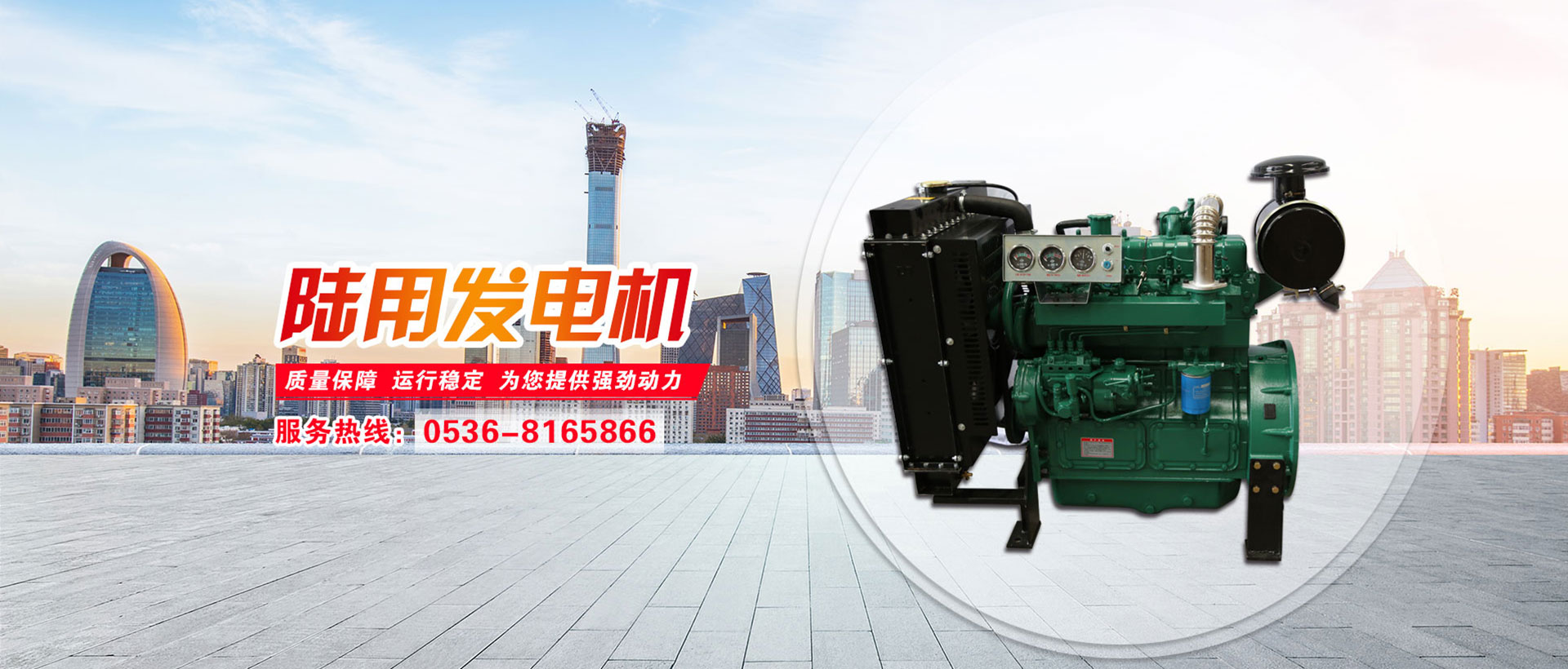 潍坊金马柴油机有限公司