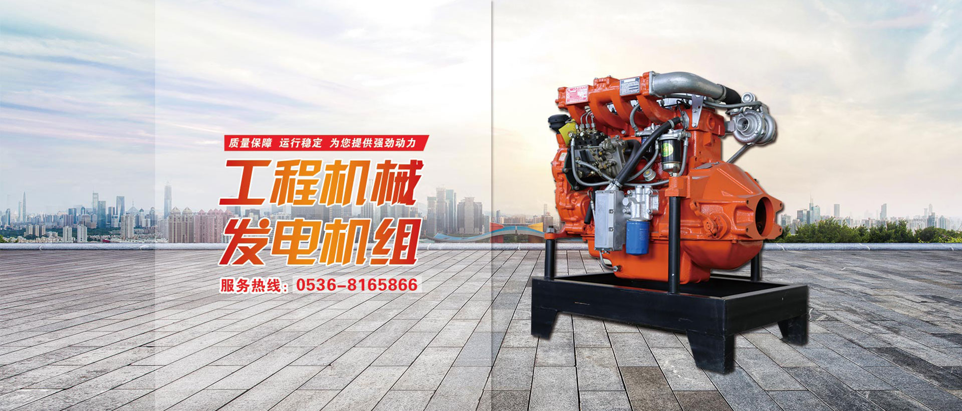 潍坊金马柴油机有限公司